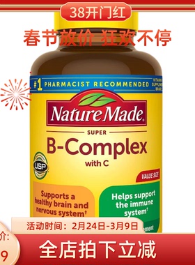 美国NatureMade复合维生素B族营养神经SuperB 360粒