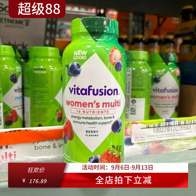 美国代购小熊糖 VitaFusion 女士综合维生素软糖 220粒 现货