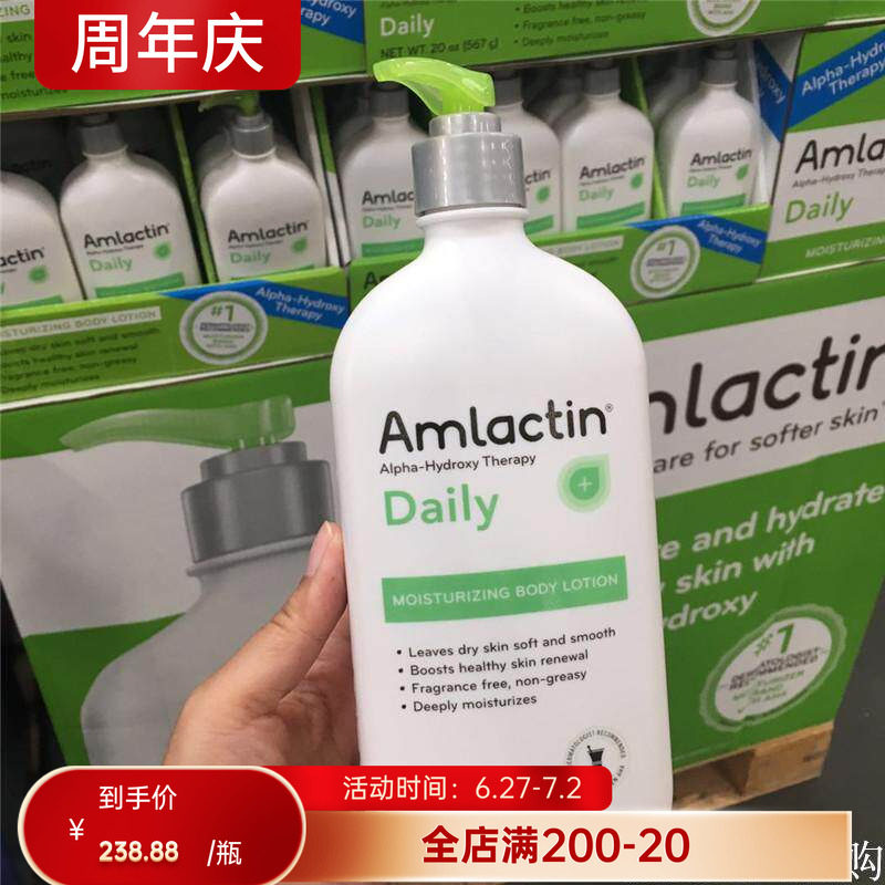 AmLactin12%乳酸身体乳鱼鳞鸡皮