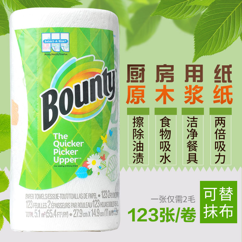 厨房纸巾帮庭Bounty83张x12美国吸油纸懒人抹布反复使用现货