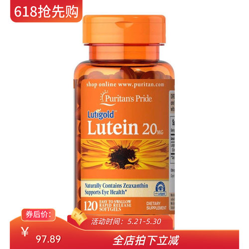Puritan‘sPride叶黄素软胶囊