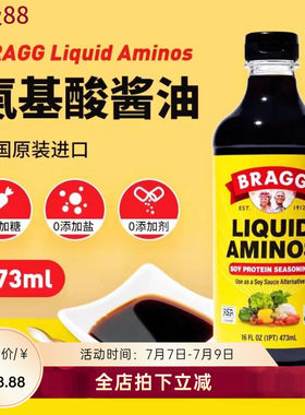 bragg美国婴儿无盐6个月辅食调料