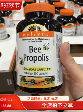 Holista Bee Propolis高浓度黑蜂胶软胶囊 200粒 500mg