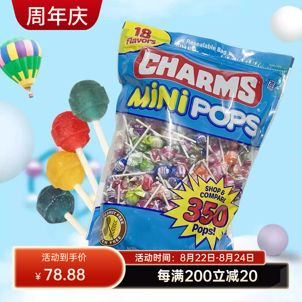 美国代购CHARMS POPS混合水果棒棒糖硬糖儿童零食多口味糖果350支
