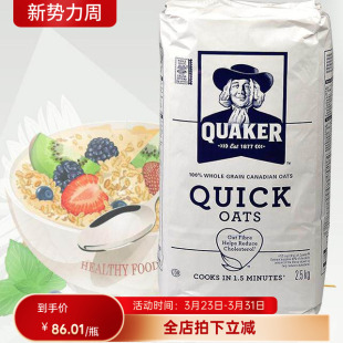 原装进口美国桂格Quaker传统燕麦片快煮快熟无糖现货