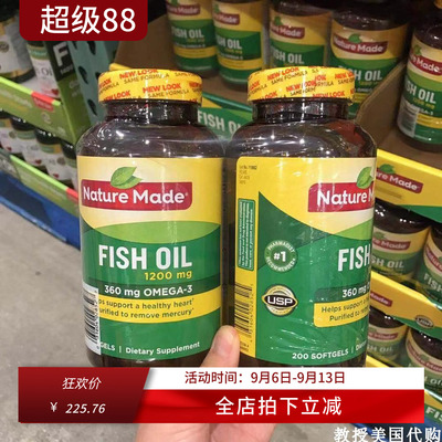 NatureMade深海鱼油中老年软胶囊