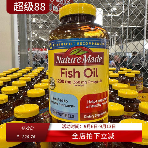 NatureMade深海鱼油软胶囊300粒