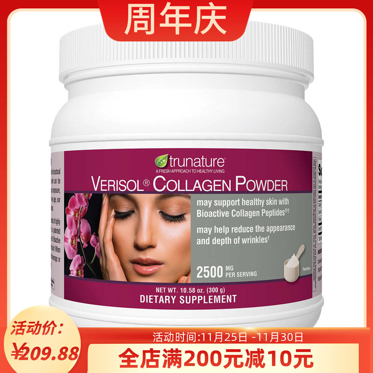 效期到2029年 Trunature 胶原蛋白粉 300g