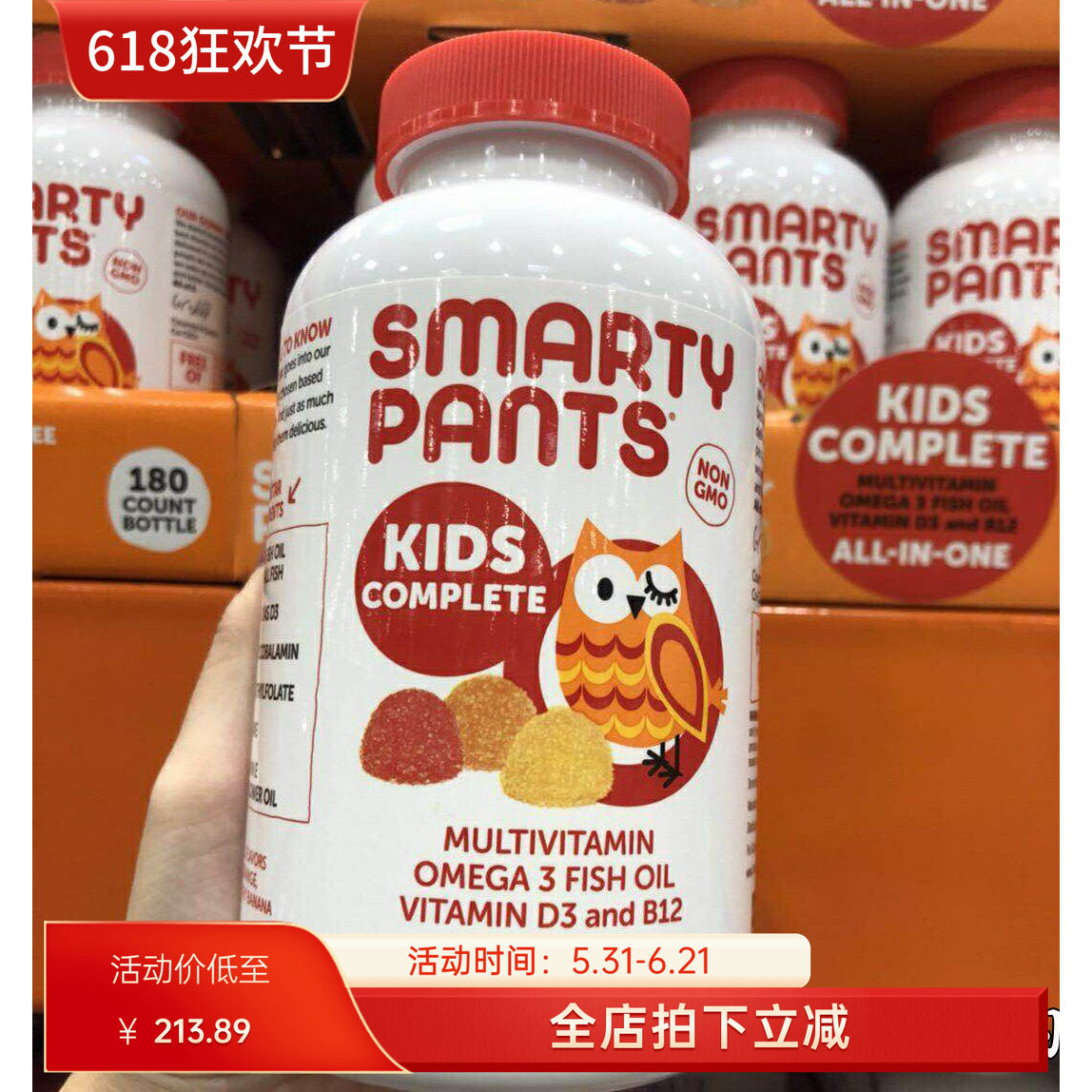 代购Smarty Pants儿童多种维生素软糖含omega3+VD+DHA180粒现货