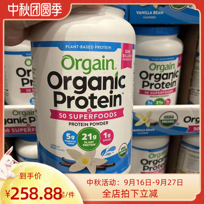 美国Orgain高蛋白代餐粉控糖营养