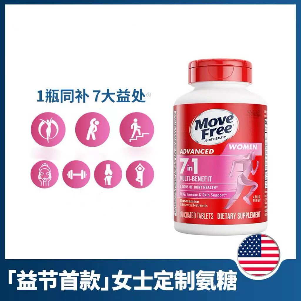 美国Move Free高钙氨糖维骨力软骨素加钙中老年钙片维D钙240粒