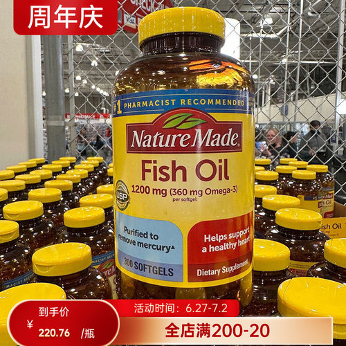 NatureMade深海鱼油软胶囊300粒
