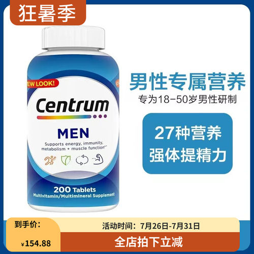 Centrum成人男性多种复合维生素