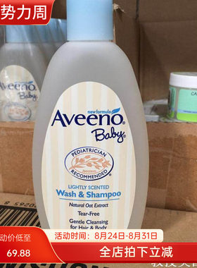 Aveenobaby燕麦洗发沐浴露洗护