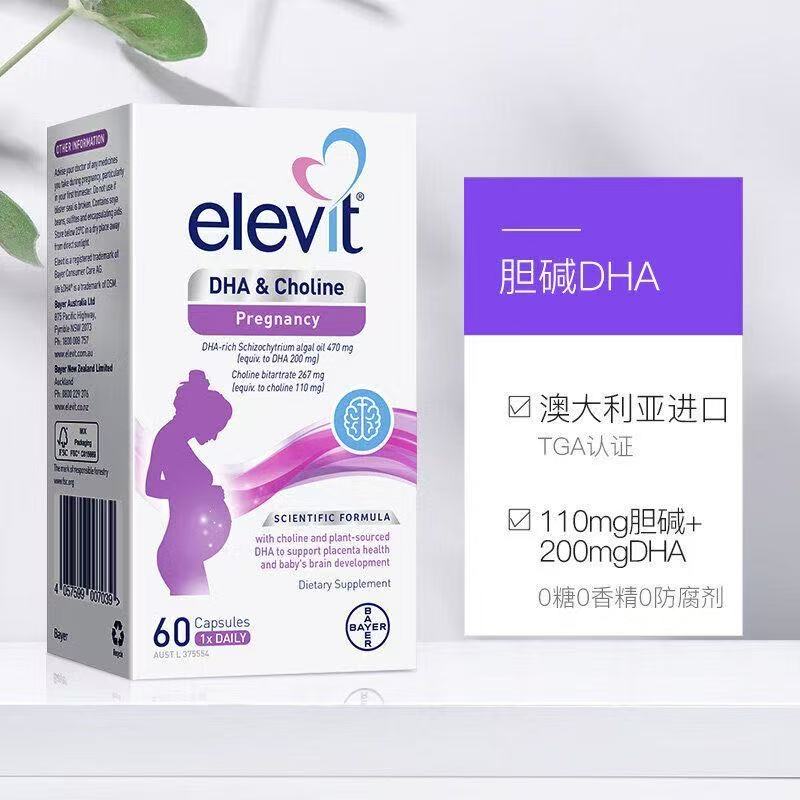Elevit爱乐维海藻油孕妇胆碱DHA图片
