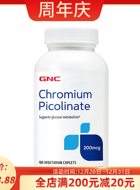 美国GNC超级铬元素200mcg180粒缓释铬片胰岛素平衡Chromium现货