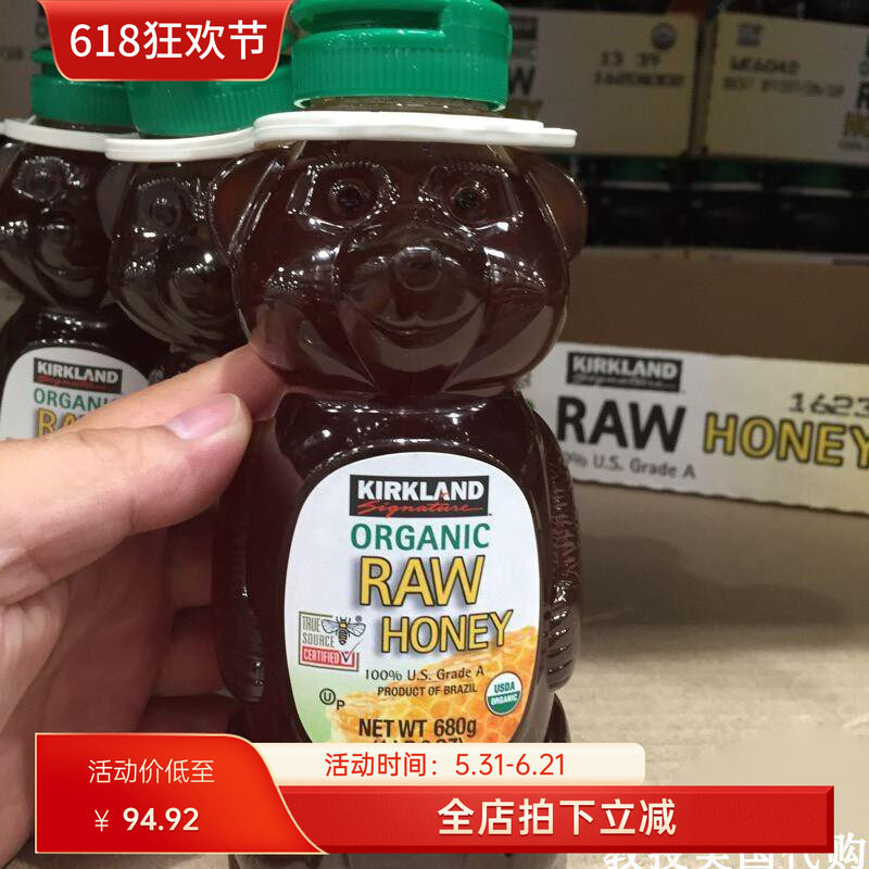代购Kirkland柯克兰纯天然蜂蜜巴西小熊蜂蜜蜂巢蜜680g单瓶现货