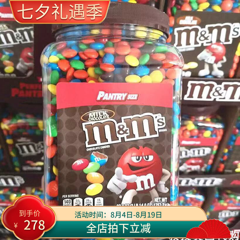 美国原装玛氏MM/M&M'S原味/花生巧克力豆1757g派对装零食 现货