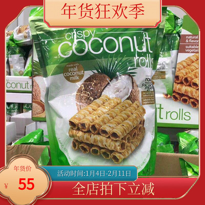 代购澳洲椰子卷椰奶蛋卷零食现货