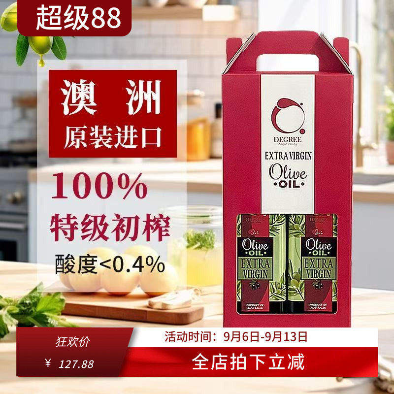 橄榄油纯天然特级初榨食用油营养礼盒孕妇低脂健身 750ML