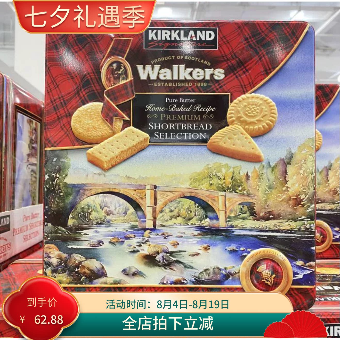 英国沃尔克斯Walkers黄油曲奇饼干铁盒苏格兰油酥礼盒礼2.1kg现货