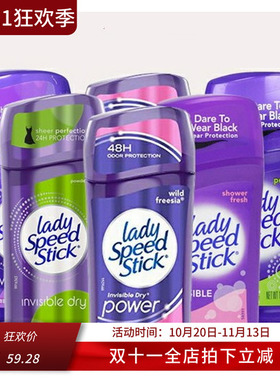 LadySpeedStick止汗膏现货