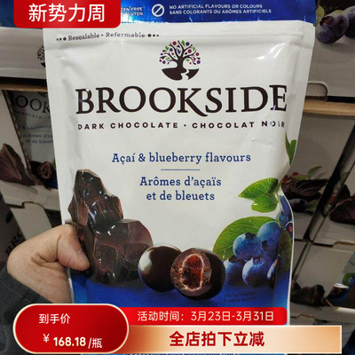 BrooksideAcai巴西莓黑巧克力豆