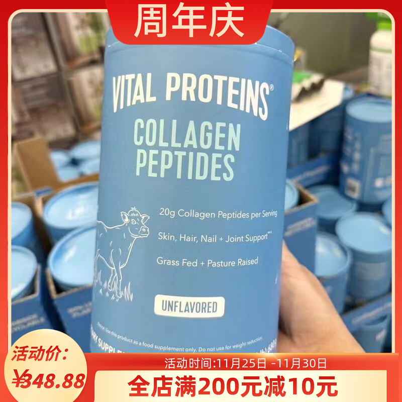 VitalProteins蛋白肽粉牛胶原