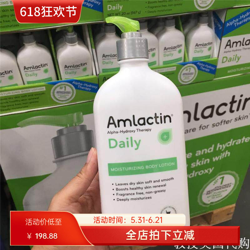 美国代购AmLactin12%乳酸身体乳药用润肤露567克对鱼鳞鸡皮现货