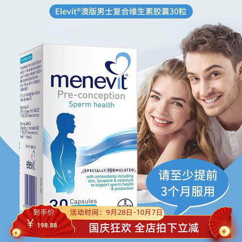 elevit爱乐维男士复合维生素