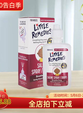 美国Little Remedies滴鼻剂婴儿舒鼻器宝宝通鼻剂30ml