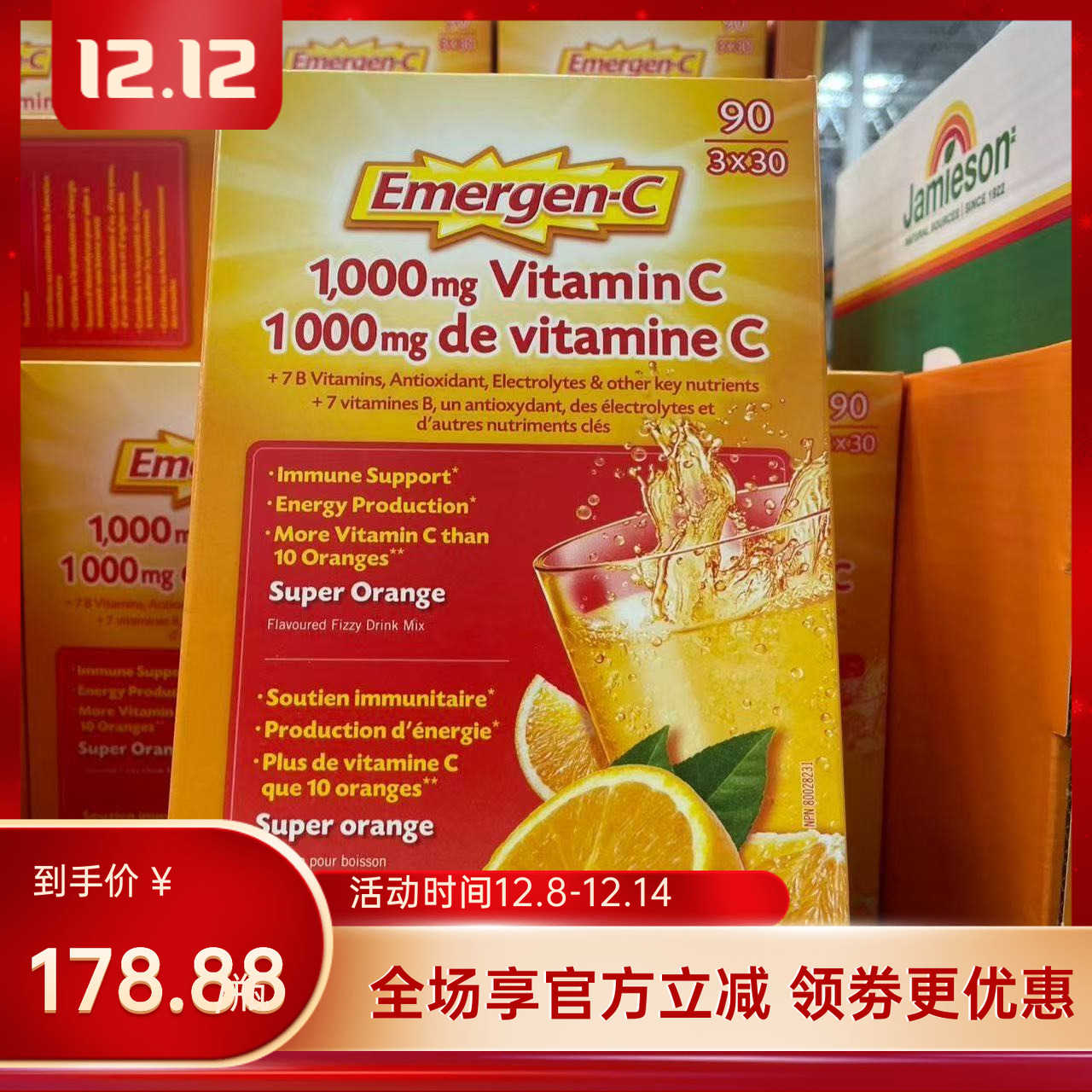 Emergen-C维生素C冲剂泡腾粉