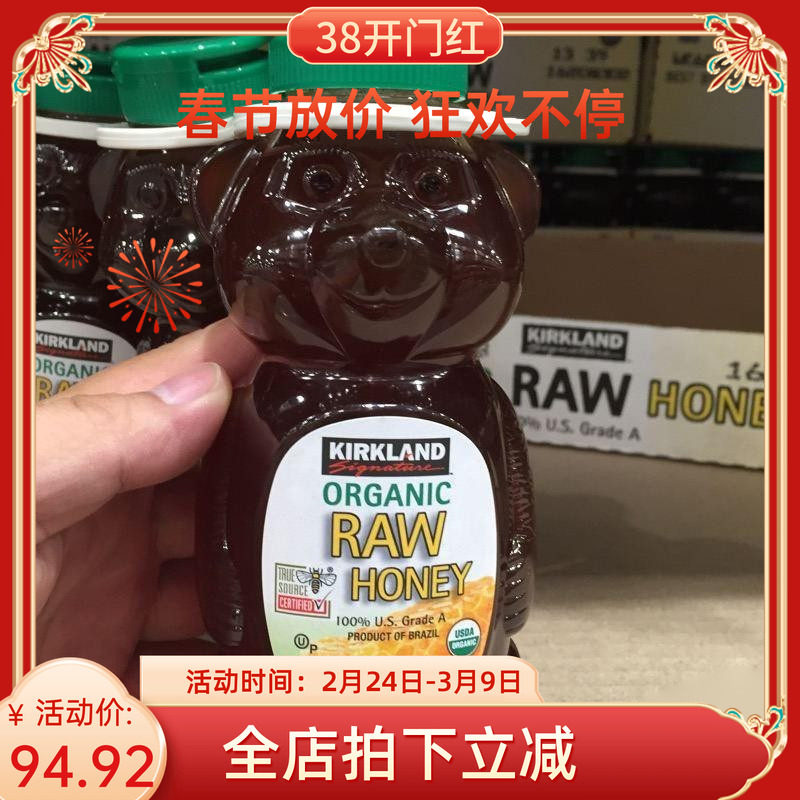 代购Kirkland柯克兰纯天然蜂蜜巴西小熊蜂蜜蜂巢蜜680g单瓶现货