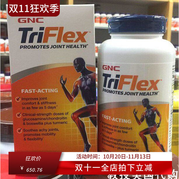 GNC维骨力加强型迅速缓解疼痛240