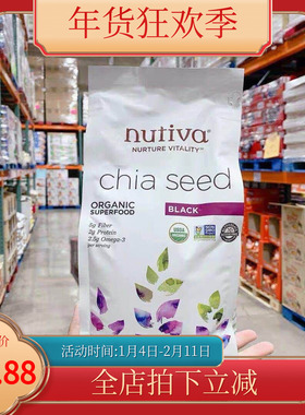 美国优缇Nutiva chia seed奇雅子奇异籽奇亚籽1360g有机营养代餐