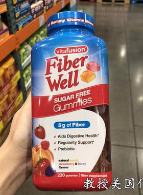 美国代购 Vitafusion fiber well纤维素果蔬膳食软糖 220粒 现货