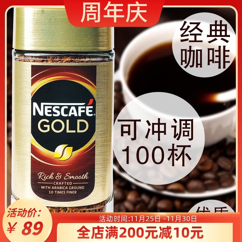 雀巢德国瓶装速溶咖啡粉黑咖啡