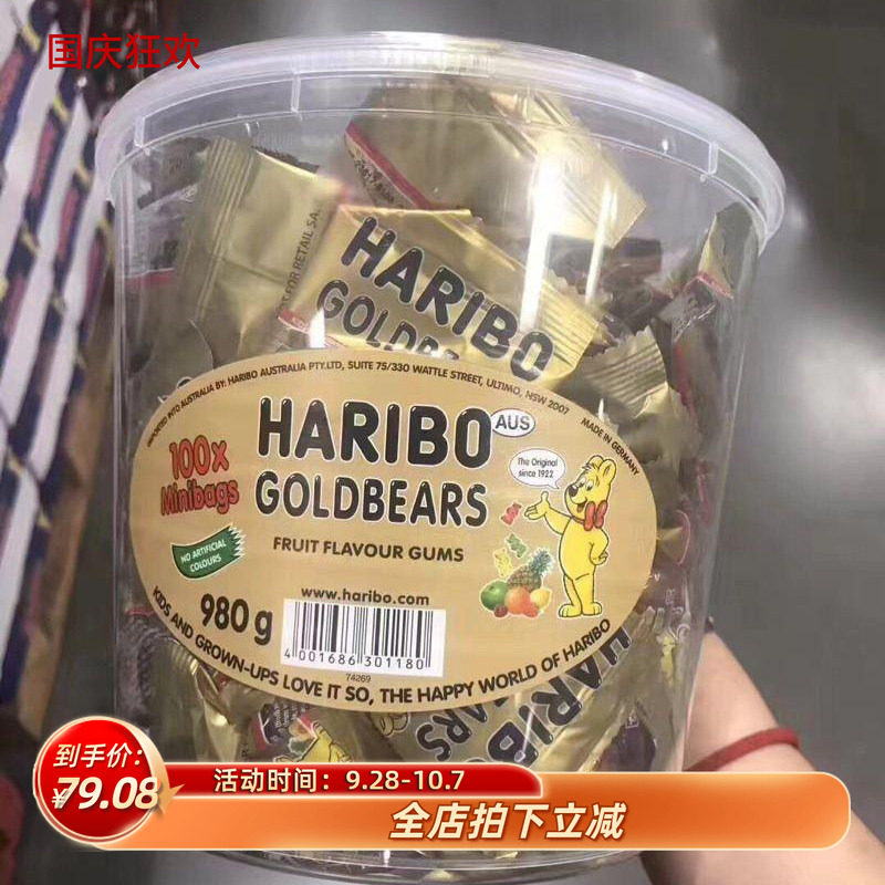 德国HARIBO哈瑞宝软糖QQ糖果小熊糖果味980g大桶80袋 现货