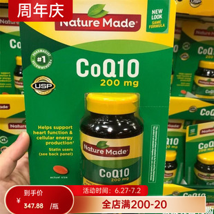 美国Nature Made辅酶CoQ10软胶囊保护心脏200mg140粒现货