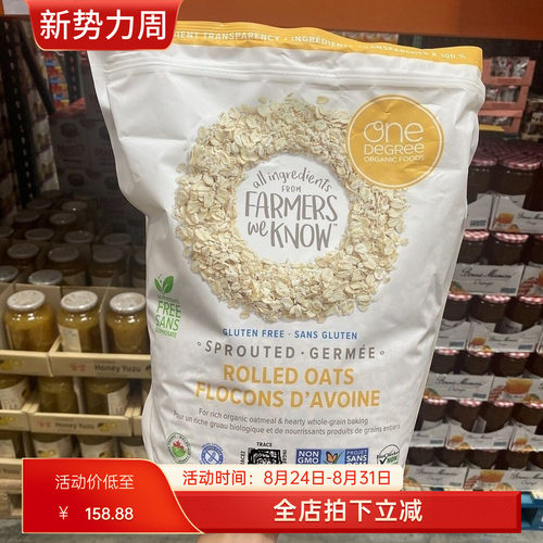 口OneDegree发芽燕麦片代餐谷物