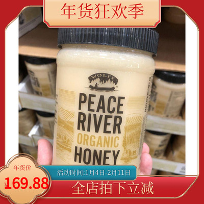 PeaceRiver和平河原生蜂蜜白蜜