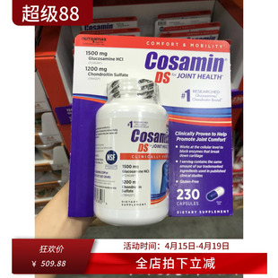 美国代购Cosamin DS维骨力氨基葡萄糖软骨素维骨力胶囊 210粒现货