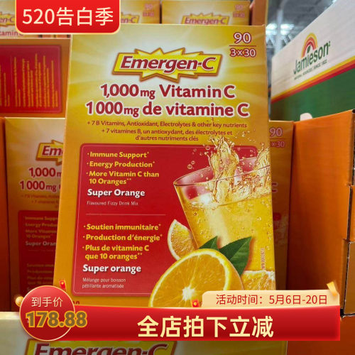Emergen-C维生素C冲剂泡腾粉