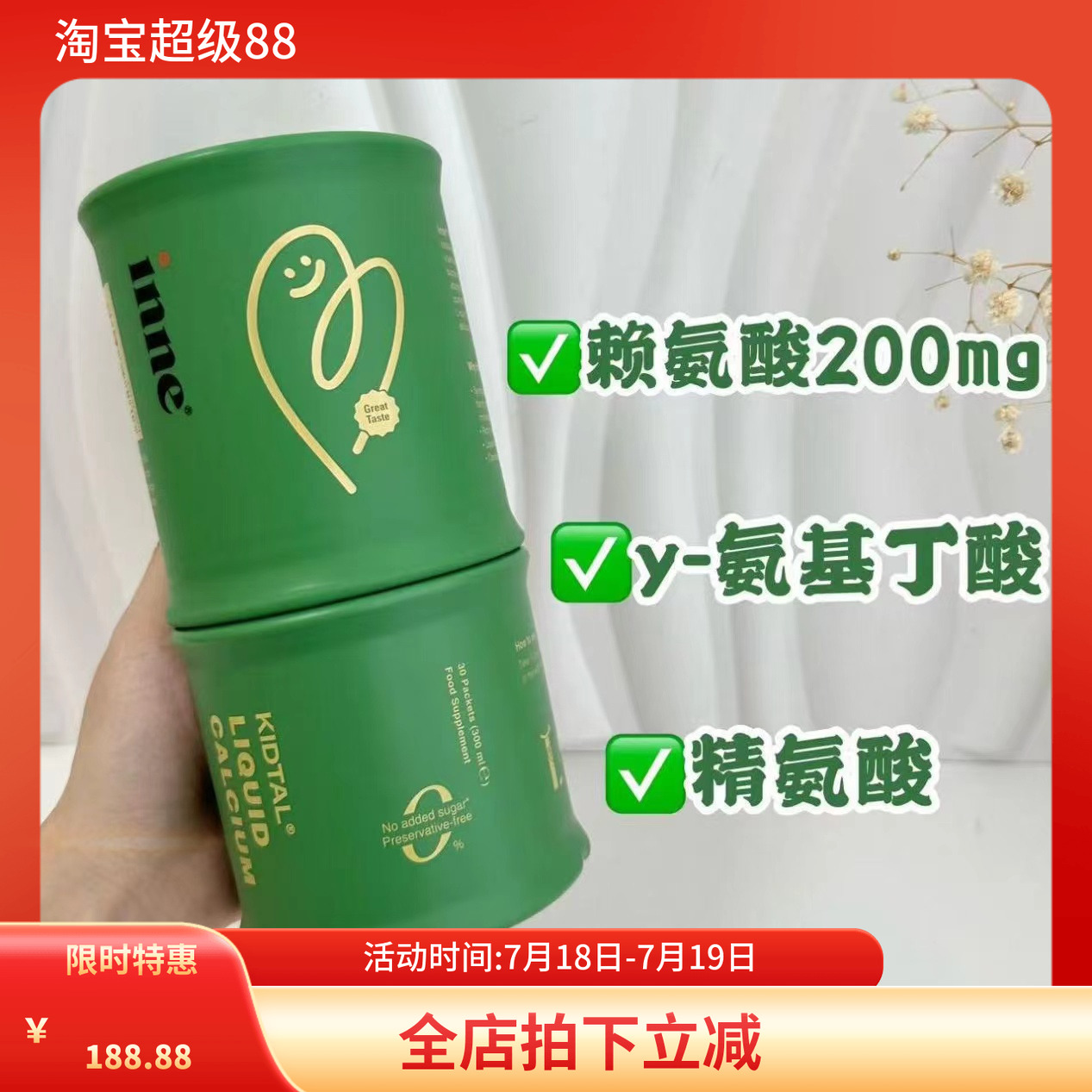 inne竹节钙赖氨酸高钙镁锌液体钙