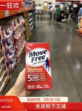 美国代购 Schiff  Move Free 红瓶维骨力软骨素 200粒 现货
