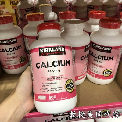 kirkland维生素D3钙片中老年补钙