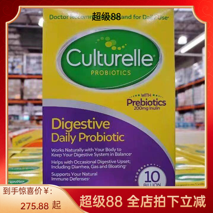美国Culturelle康萃乐益生菌 100亿LGG儿童成人家庭装胶囊80片