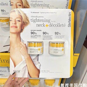 美国斯佳唯婷StriVectin祛皱面颈霜紧致30ml×2拆盒国内现货两瓶