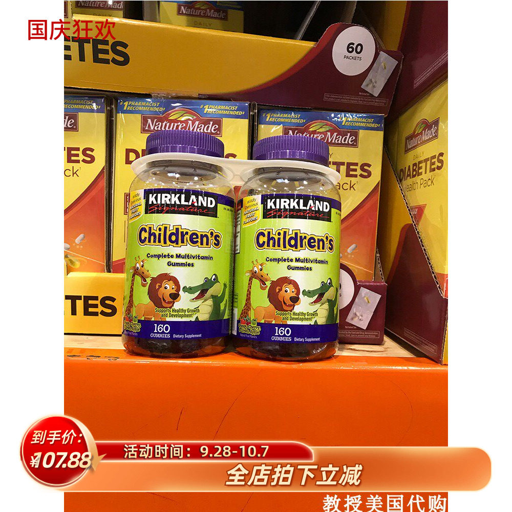 美国Kirkland柯克兰儿童复合维生素咀嚼软糖果味160粒*2瓶现货