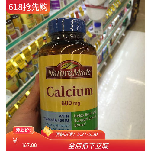 NatureMade中老年液体钙
